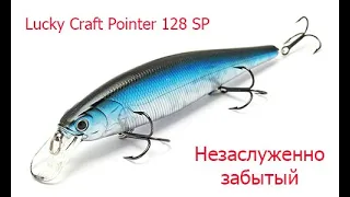 Lucky Craft Pointer 128SP.  Незаслуженно забытый