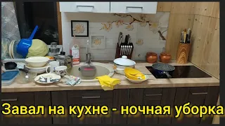 Завал на кухне - ночная уборка # мотивациянауборку#уборка#чистотаипорядок