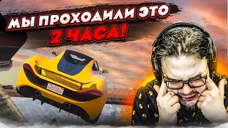 ДВА ЧАСА ПОТА И БОЛИ!!! НАШ ПЕРВЫЙ КООП СКИЛЛ-ТЕСТ В GTA 5! ПОЧЕМУ ТАК СЛОЖНО?!