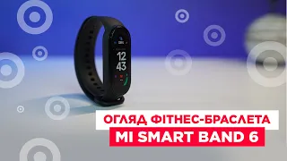 Огляд фітнес-браслета Mi Smart Band 6 | Вражаюча новинка 2021!