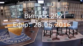 Утро в Большом Городе – Выпуск 292 – 28.06.2016