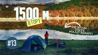 ВЕЛОПОХОД - 1500 м В ГОРУ на велосипеде с женой. СОКОЛИНОЕ. АЙ-ПЕТРИ. КРЫМ