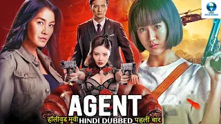 Agent (4k UHD) Hollywood Hindi Dubbed Action Movies | Metinee Kingpayom | Metinee Kingpayome