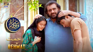 Rehmat | Sirat-e-Mustaqeem S4 |  3 April 2024 | ARY Digital