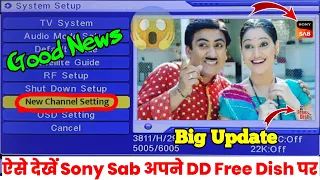 Sony Sab Channel DD Free Dish Par Kaise Laye | DD Free Dish New Update Today | Free Dish