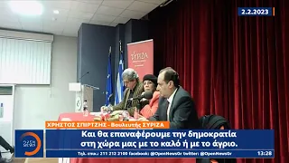 Εξηγήσεις Σπίρτζη για το καλό και το… άγριο | Μεσημεριανό Δελτίο Ειδήσεων 05/02/2023 | OPEN TV