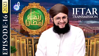 Rahmat-e-Ramzan Transmission | 17th Iftar | With Hafiz Tahir Qadri | 8 April 2023 | IDS