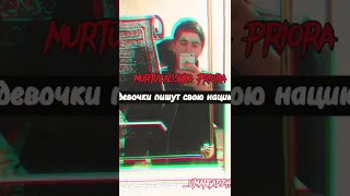 | ТИК ТОК ВИДЕО | MURTUZALISHKA | СВОЁ😻😻😻 | #_umargadzhiyev_ #murtuzalishka #priora #tiktok