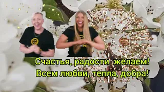 С добрым утром! Хорошего вам дня и настроения .