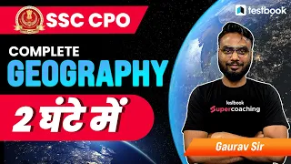 Complete Geography for SSC CPO in One Video | SSC CPO Geography Classes | Geography By Gaurav Sir