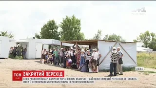 КПВВ "Новотроїцьке" закрили через пожежу, яка спричинила детонацію мін