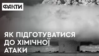 Як підготуватися до ГІПОТЕТИЧНОЇ хімічної атаки з боку Росії – ЧІТКІ КРОКИ