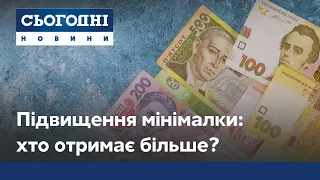 Підвищення мінімальної зарплати: хто отримуватиме більше та як це вплине на економіку?