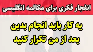 انقلاب در انگلیسی حرف زدن