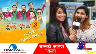 CHHAKKA PANJA 3 | New Nepali Movie Australia   2018 | Deepak, Deepika, Priyanka, Kedar, Jeetu