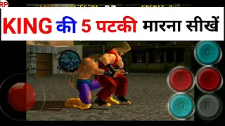 Tekken Tag Me KING Ki 5 patki Kaise Len