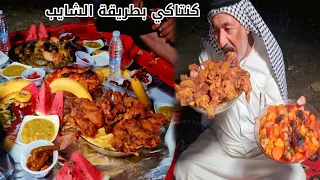 ابو عباس طبخ اجمل كنتاكي وتبسي للفطور+تحشيش ومواقف مضحكه