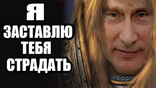 Политика как Warcraft