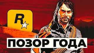 RDR 1 и ПОЗОР ГОДА