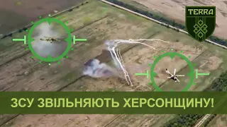 TERRA unit: Support of the offensive of the Armed Forces of Ukraine in the Kherson region. Part 1
