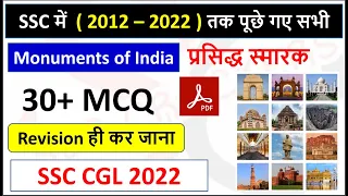 SSC (2012-2022) तक पूछे गए Monuments Of India Related 30+ MCQ | Must Do Revision Video | Static GK