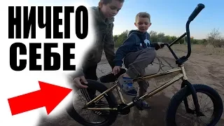 Предложил ПОДПИСЧИКУ Обменять Свой НОВЫЙ BMX На Его Обычный и...