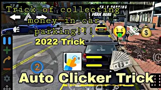 How to make a lot of money in Car Parking with the help of Auto Clicker (Trick on Android 2022) 🔥💰🤑