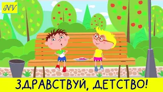 " Утро начинается" ("Здравствуй, детство!")