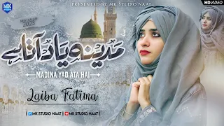 Madina Yaad Aata Hai | New Naat Sharif | Laiba Fatima | Heart Touching Naat | MK Studio Naat