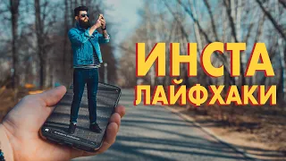 Секреты Сториз БЕЗ ПРИЛОЖЕНИЙ // Лайфхаки Instagram Stories