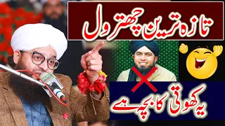Mufti Samar Abbas Attari Reply to  engineer muhammad ali mirza ||