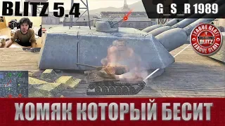 WoT Blitz - Три боя на нелюбимом танке T54E1 Хомяк. Дико бомбит - World of Tanks Blitz (WoTB)