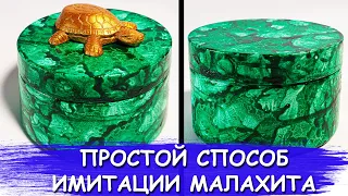 A simple way to imitate malachite! DIY malachite box