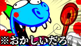 【ハピツリ】理解不能のイカれたグロアニメを見てイカれようぜwww【検索してはいけない】【実況】