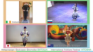 IFF Vitosha 2020 - foreigners perform Bulgarian rachenitsa dance - Part 4