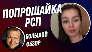 Попрошайка РСП просит телефону у парней с Тиндера | большой обзор