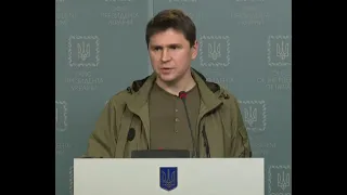 Брифінг  Михайла Подоляка щодо поточної ситуації в Україні