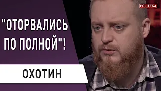 Власть на местах уходит в "отрыв"! Охотин - корпоратив в Херсонской ОГА, суд по  MH17, Рябошапка