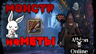 МОНСТР неМЕТЫ😈 Rock&Phonk&PVP 🤟 | Albion Online mobile