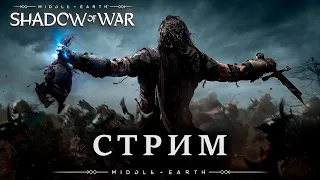 Middle-earth: Shadow of War - Банды.  (Xbox Series S).