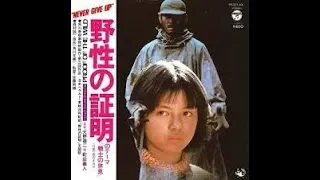 町田義人　『戦士の休息』 1978年