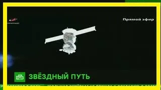 "Союз МС 13" перестыковали на другой модуль МКС в ручном режиме