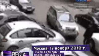 Расстрел Вдовиченко ВИДЕО камеры наблюдения 11 18 10