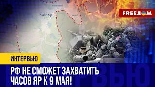 Ситуация к западу от АВДЕЕВКИ –  сложная! Может ли РФ ПРОРВАТЬ фронт?