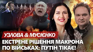 МАСОВАНА АТАКА на НПЗ Росії. Терміновий указ Макрона по військах! Путін ВИЛІТАЄ з бункера