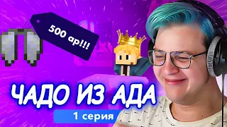 Самая Смешная Пародия на ЧАДО ИЗ АДА в МАЙКНРАФТ - Реакция Пятёрки 🤣