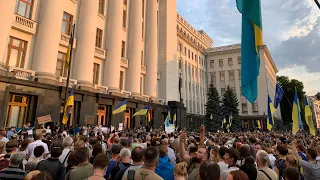 Під ОП мітинг проти капітуляції