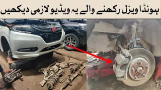 Honda Vezel Suspension Problem|Best Suspension Mechanic In Karachi|What Is The Suspension Of A Car