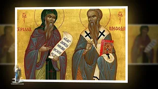 День памяти святых Кирилла и Мефодия