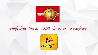 News 1st: Prime Time Tamil News - 10.30 PM | (30-01-2020)